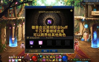 DNF跨界有几种方法？-DNF游戏跨界方式有哪些？
