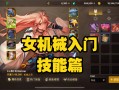 地下城女生玩什么职业最好-地下城女生适合选择的职业推荐