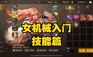 地下城女生玩什么职业最好-地下城女生适合选择的职业推荐