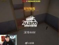 绝地求生20214am最新玩法解析-绝地求生20214am游戏攻略与技巧分享