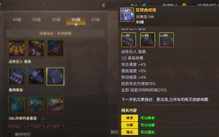 DNF60版本最强手镯推荐-DNF60版本手镯选择指南与搭配技巧