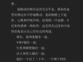 AWM绝地求生38章：终极战斗攻略-AWM绝地求生38章详细剧情解析与游戏技巧