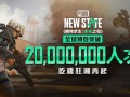 绝地求生未来之役上线时间揭秘-绝地求生未来之役具体上线日期是什么时候