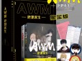 《AWM绝地求生新版实体书》全面解析-绝地求生新版实体书购买指南与内容介绍