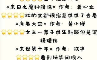 末世之绝地求生小说：生存与热血交织-末世题材小说中如何绝地求生