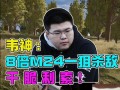 绝地求生林凡韦神小说：电竞巅峰对决-绝地求生林凡韦神小说：游戏与现实的交织