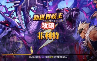 DNF手游2022年上线，全新冒险等你开启-DNF手游2022年上线时间及玩法介绍