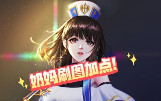 DNF手游奶妈刷图视频攻略-DNF手游奶妈刷图技巧与装备推荐