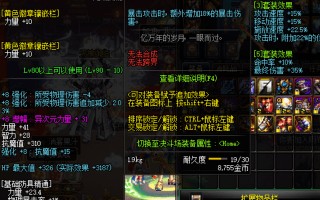 《DNF》游戏攻略：全面解析辅助宝珠种类与选择-《DNF》玩家必备：深入了解辅助宝珠的多样性与效果