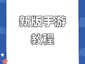 绝地求生手机版登录教程详解-如何正确登录绝地求生手机版游戏账户
