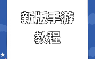 绝地求生手机版登录教程详解-如何正确登录绝地求生手机版游戏账户
