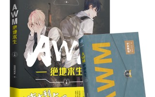 AWM绝地求生笔趣阁无弹窗阅读体验-AWM绝地求生笔趣阁在线阅读无广告