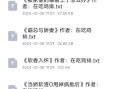 绝地求生小说内容介绍及精彩解析-绝地求生小说讲述的故事是什么