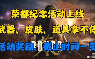绝地求生之签到技巧与攻略-如何高效利用绝地求生签到功能提升游戏体验