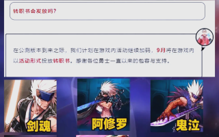 DNF手游多少级不能转换职业-DNF手游职业转换等级限制详解