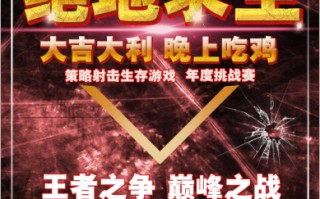 绝地求生之王者巅峰 小说推荐-绝地求生之王者巅峰 小说完整版阅读