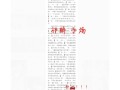 好看绝地求生小说推荐完结-绝地求生完结小说在线阅读
