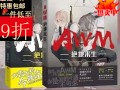 AWM绝地求生全套上下册攻略指南-绝地求生AWM全套技巧全解析