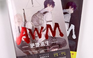 绝地求生4AM职业战队的荣耀之路-4AM战队如何在绝地求生中脱颖而出