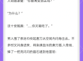绝地求生小说结局揭秘-绝地求生小说结局完整版解析