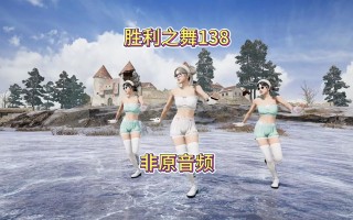 绝地求生之吃鸡狂魔攻略-成为绝地求生中的吃鸡高手