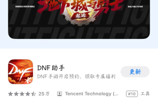 DNF助手下载安装教程-DNF助手怎么下载安装详细步骤