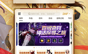 DNF助手下载不了怎么办-DNF助手无法下载的解决方法与原因分析