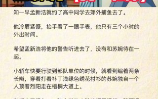 主角姓苏的绝地求生小说：惊险刺激的生存之旅-主角姓苏的绝地求生小说在线阅读