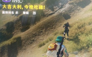 绝地求生单机版下载与安装全面指南-如何在电脑上安装绝地求生单机版