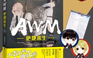 绝地求生小说：一场生存竞技的文学之旅-绝地求生小说的文学魅力与游戏结合的魅力