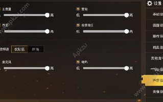 绝地求生 PUBG 怎么开麦？轻松设置语音沟通-PUBG 开麦设置教程：与队友高效沟通