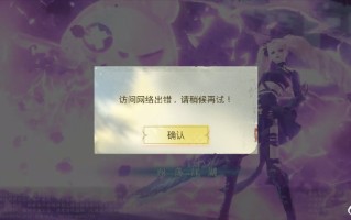 绝地求生国际服登不上去怎么办-绝地求生国际服无法登录解决方法