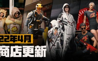 PUBG30赛季结束时间公布-PUBG30赛季何时结束？