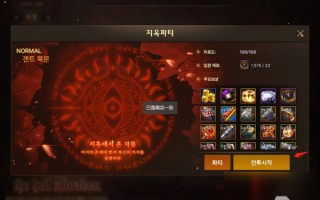 DNF韩服90级辅助装备改版详解-深入了解DNF韩服90级辅助装备改版对游戏体验的影响