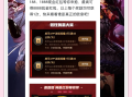 最新版本DNF助手充值入口详解-DNF助手最新版充值入口及使用方法