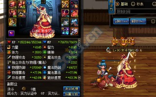 《DNF》奶妈角色必备：打造完美辅助装备指南-《DNF》奶妈角色装备选择：从入门到精通的辅助装备推荐