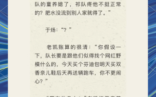 绝地求生小说主要讲什么：生死竞技的刺激之旅-绝地求生小说的主要情节和角色介绍