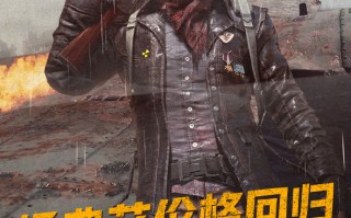 末世之绝地求生 格格党小说推荐-末世之绝地求生 格格党小说全文阅读与剧情解析