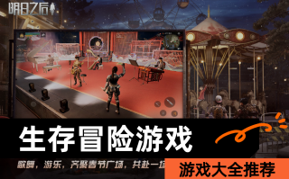 末日重生之绝地求生小说推荐-探索末日重生之绝地求生的生存与逆袭故事