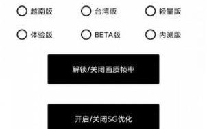 绝地求生合法辅助：游戏助手的安全选择与使用指南