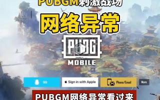 绝地求生国际服登不进去怎么办-绝地求生国际服无法登录解决方法大全