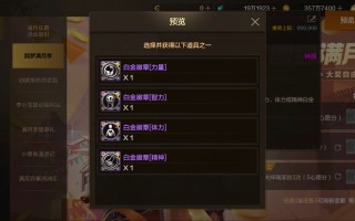 地下城手游许愿方法详解-地下城手游如何通过许愿获得稀有道具