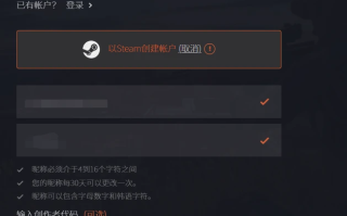 绝地求生怎么注册账号-绝地求生新手注册账号教程