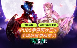 绝地求生未来之役上线时间-绝地求生未来之役具体上线日期
