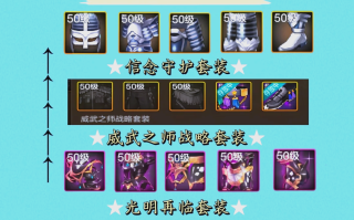 DNF手游奶妈首饰毕业装备推荐-DNF手游奶妈首饰毕业装备选择指南