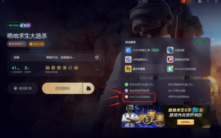 绝地求生之神级抽奖技巧解析-如何在绝地求生中通过抽奖获得神级装备