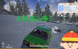 绝地求生讲的是什么内容？-绝地求生剧情解析与游戏背景介绍