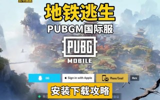 为什么绝地求生国际服登不上？-绝地求生国际服无法登录的解决方法