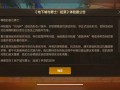 DNF官网维护公告最新消息-DNF官网维护时间及影响范围详解