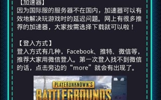 绝地求生国际服登录问题解决方法-绝地求生国际服登录不了怎么办